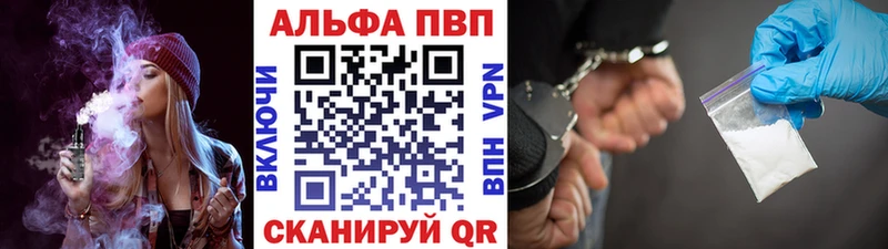 A PVP кристаллы мега как войти Альметьевск