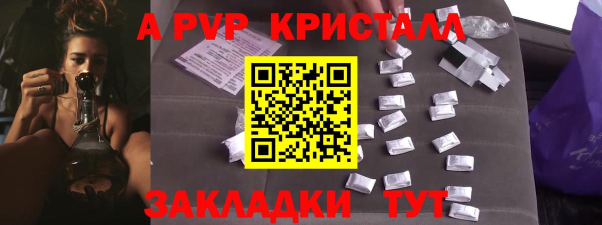 APVP Соль Альметьевск
