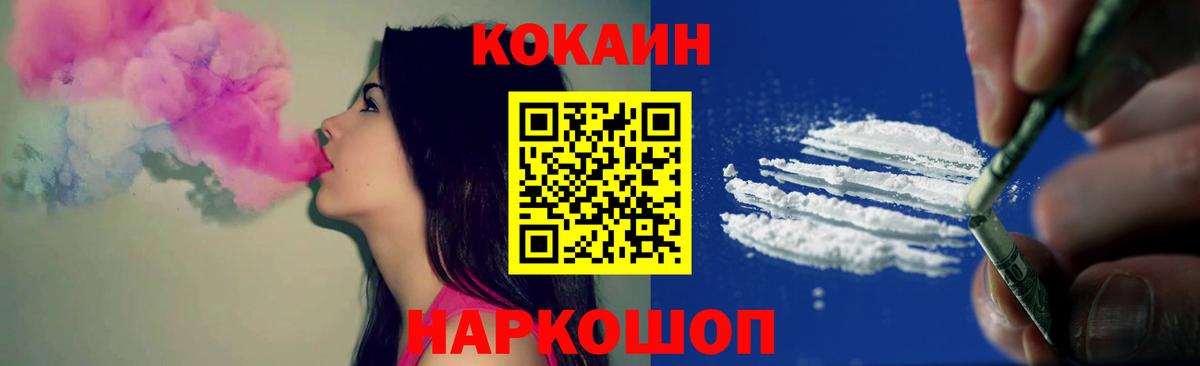 COCAIN FishScale Альметьевск