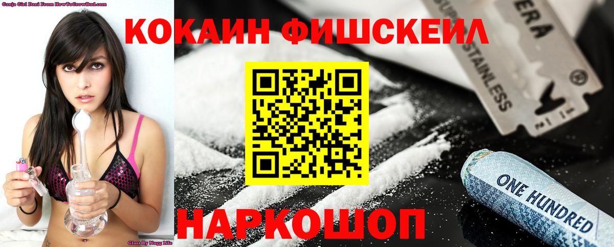Cocaine Эквадор  Кокаин Columbia  Альметьевск  Вход с VPN 