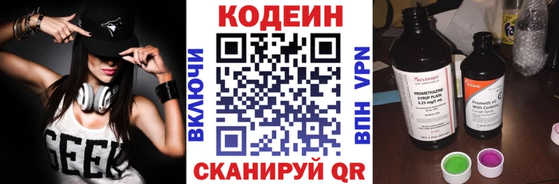 магазин  наркотиков  Альметьевск  Кодеин Purple Drank 