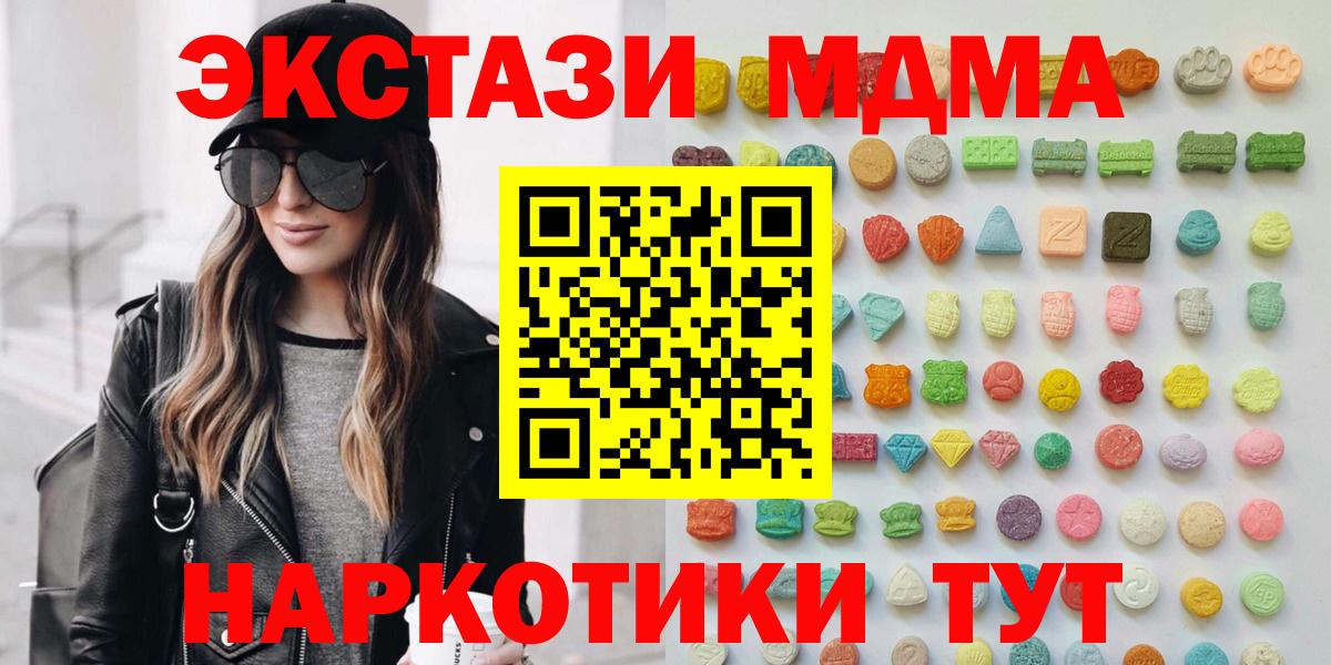 Ecstasy  Ecstasy XTC  Вход с VPN  Альметьевск 
