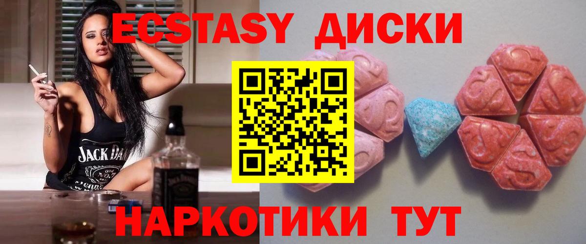 Ecstasy 300 mg Альметьевск