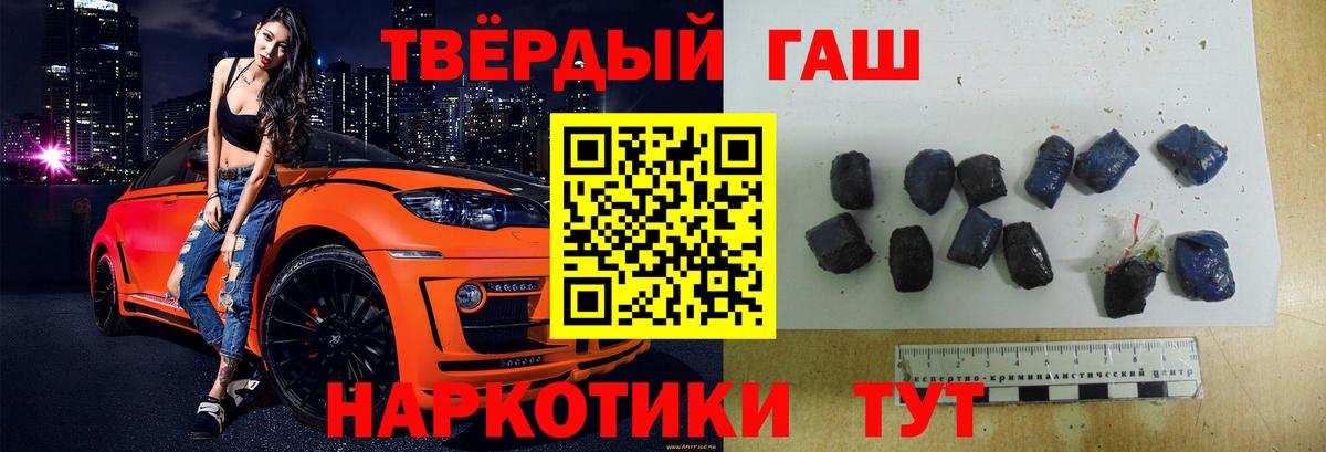 ГАШИШ Изолятор Альметьевск
