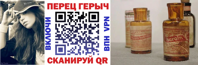 ГЕРОИН Heroin  Альметьевск 