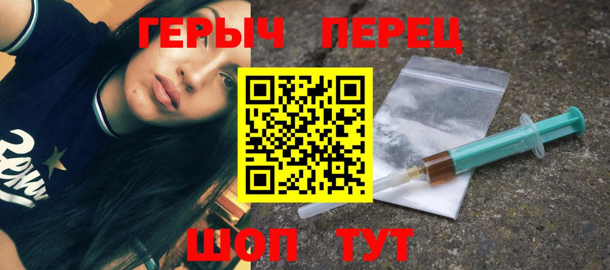 ГЕРОИН  ГЕРОИН хмурый  Вход с VPN  Альметьевск 