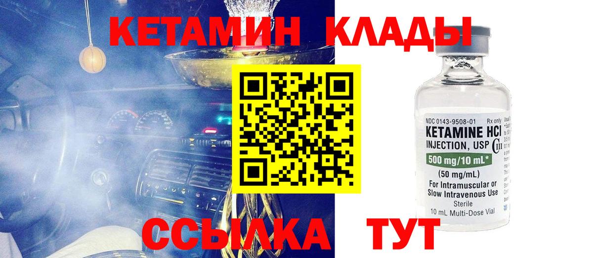 Кетамин ketamine    как зайти  Альметьевск  КЕТАМИН VHQ  Вход с VPN 