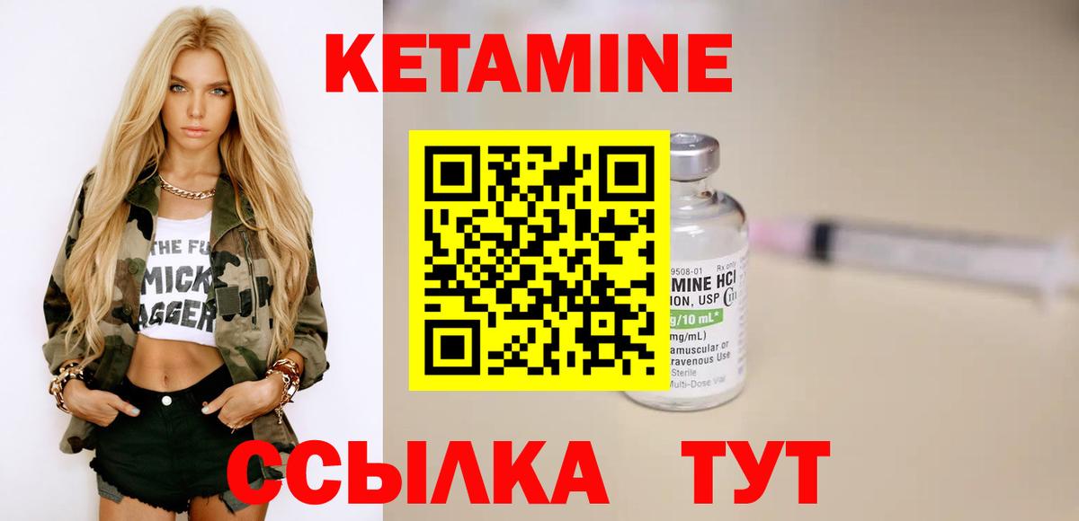КЕТАМИН VHQ Альметьевск