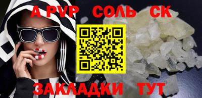 соль ск Тверь
