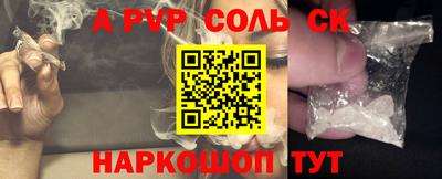 соль ск Тверь