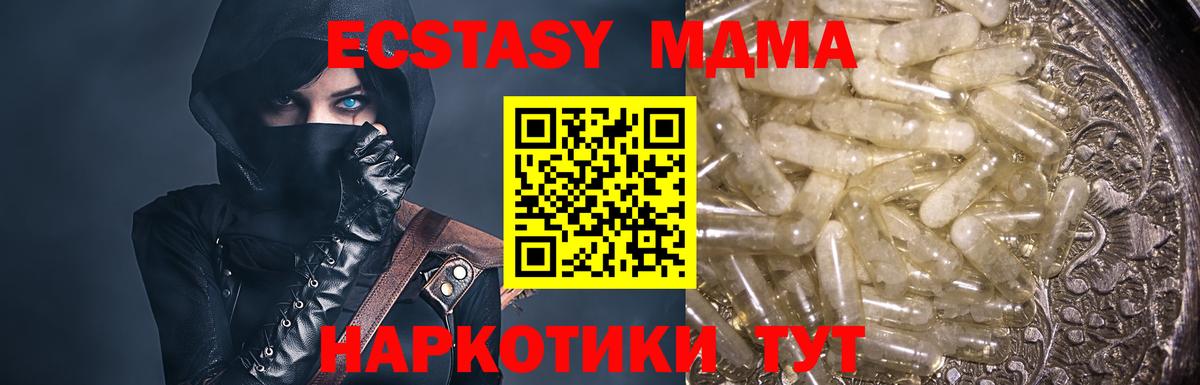 MDMA молли  МДМА Molly  MDMA  Вход с VPN  Альметьевск 