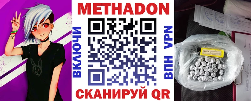 Метадон кристалл  Альметьевск 