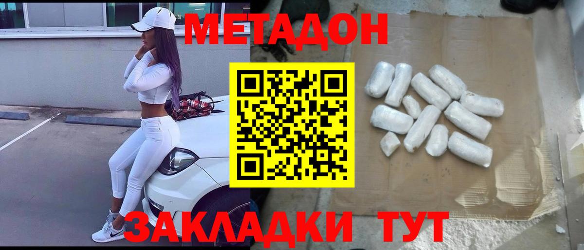 МЕТАДОН мёд  Вход с VPN  Альметьевск  OMG tor  МЕТАДОН белоснежный 