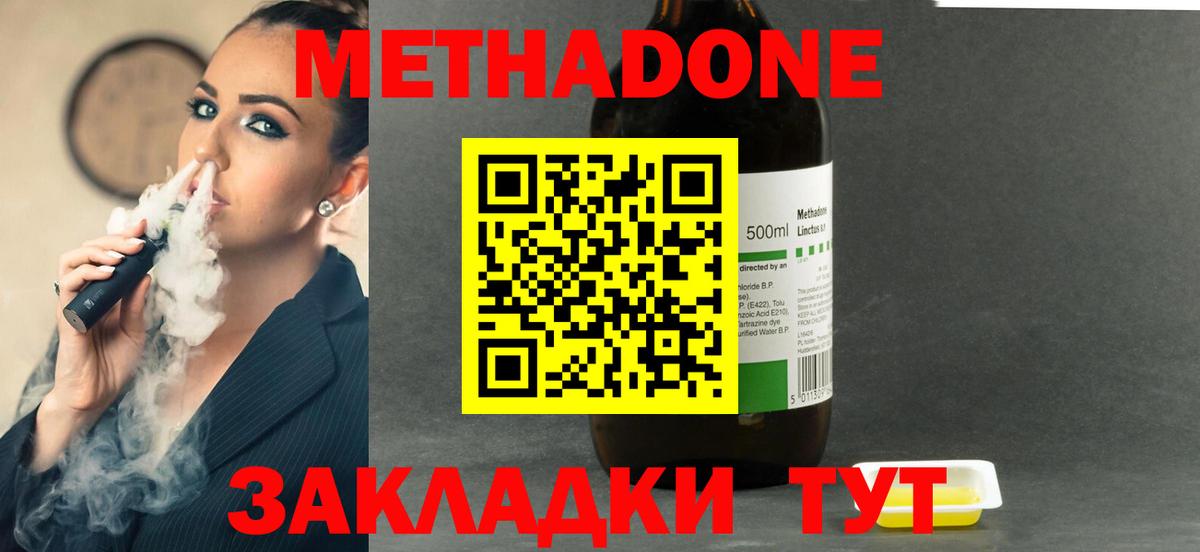 МЕТАДОН мёд Альметьевск