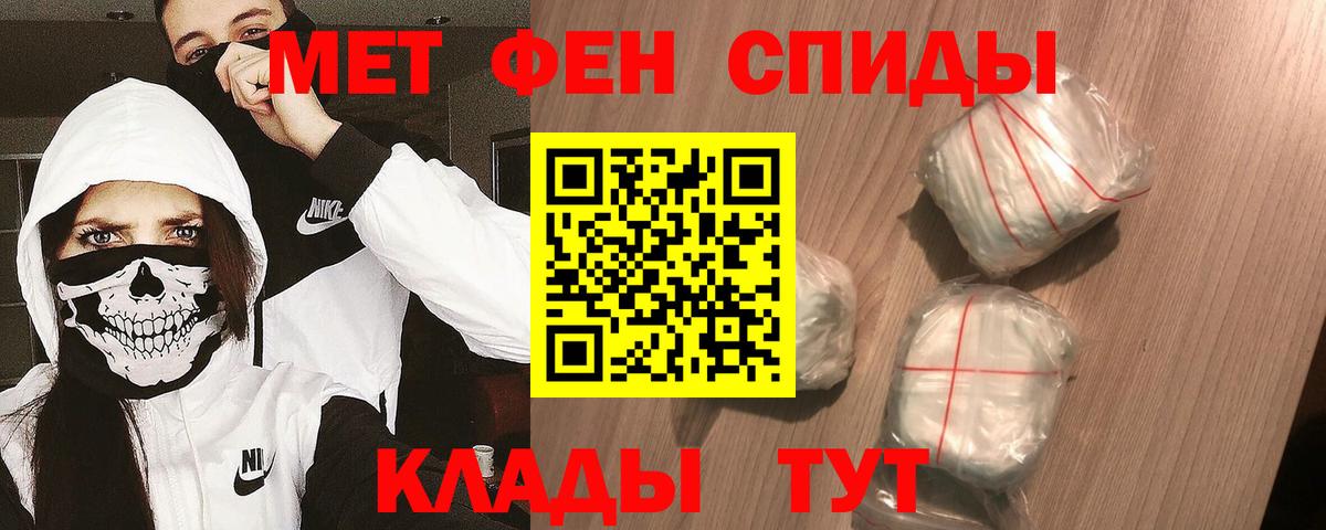 Первитин Methamphetamine  Вход с VPN  Первитин Methamphetamine  Альметьевск 