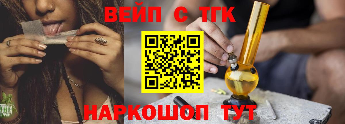 Дистиллят ТГК гашишное масло  Вход с VPN  ТГК жижа  Альметьевск 